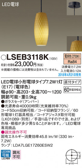Panasonic ڥȥ饤 LSEB3118K ᥤ̿