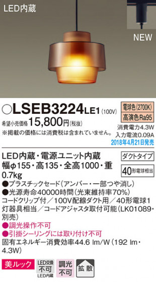 Panasonic ڥȥ饤 LSEB3224LE1 ᥤ̿