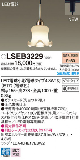 Panasonic ڥȥ饤 LSEB3229 ᥤ̿