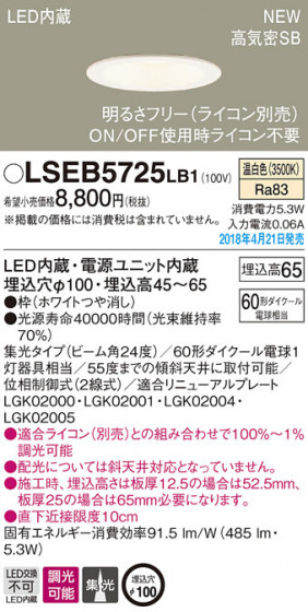 Panasonic 饤 LSEB5725LB1 ᥤ̿