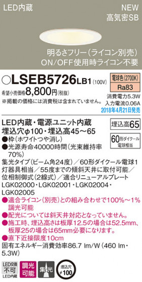 Panasonic 饤 LSEB5726LB1 ᥤ̿