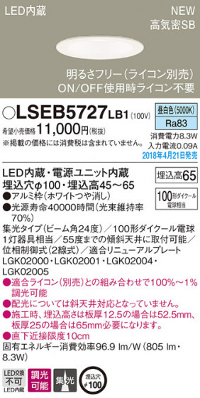 Panasonic 饤 LSEB5727LB1 ᥤ̿