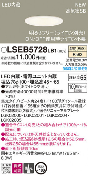 Panasonic 饤 LSEB5728LB1 ᥤ̿