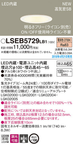 Panasonic 饤 LSEB5729LB1 ᥤ̿