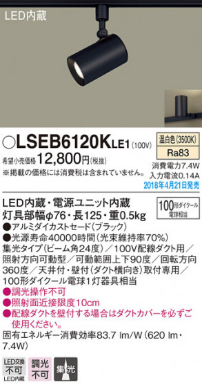 Panasonic ݥåȥ饤 LSEB6120KLE1 ᥤ̿