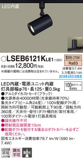 Panasonic ݥåȥ饤 LSEB6121KLE1 ᥤ̿