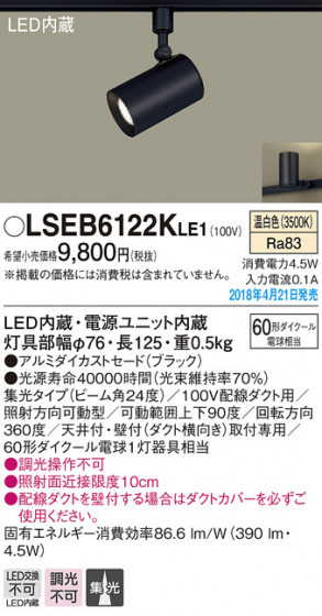 Panasonic ݥåȥ饤 LSEB6122KLE1 ᥤ̿