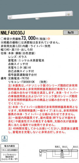 Panasonic ¾ NNLF40030J ᥤ̿