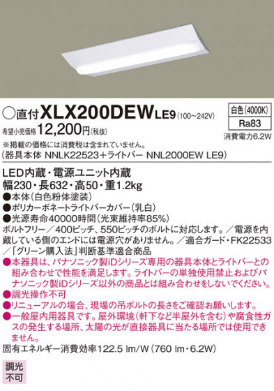 Panasonic ١饤 XLX200DEWLE9 ᥤ̿