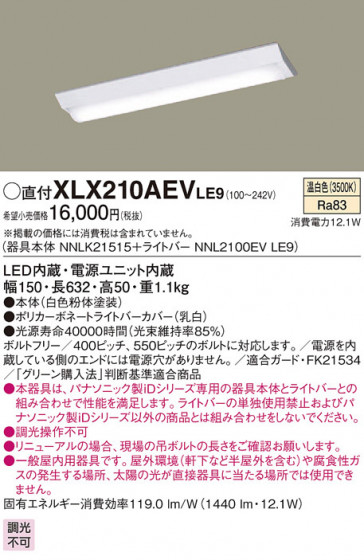Panasonic ١饤 XLX210AEVLE9 ᥤ̿