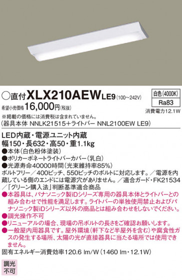 Panasonic ١饤 XLX210AEWLE9 ᥤ̿