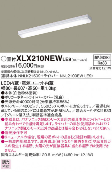 Panasonic ١饤 XLX210NEWLE9 ᥤ̿