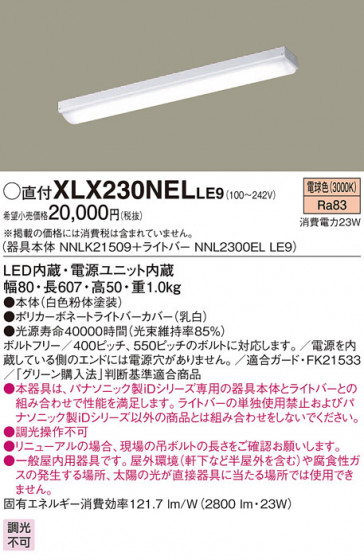 Panasonic ١饤 XLX230NELLE9 ᥤ̿