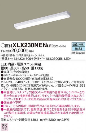Panasonic ١饤 XLX230NENLE9 ᥤ̿