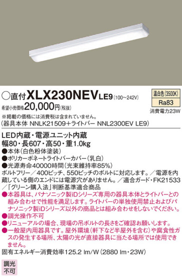 Panasonic ١饤 XLX230NEVLE9 ᥤ̿