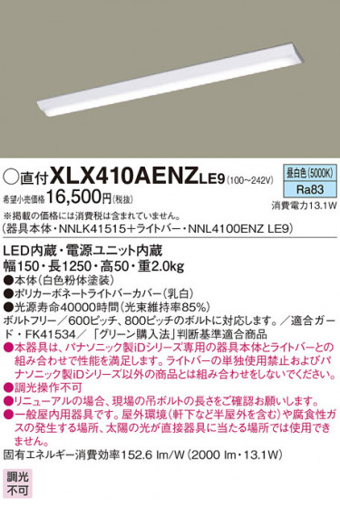 Panasonic ١饤 XLX410AENZLE9 ᥤ̿