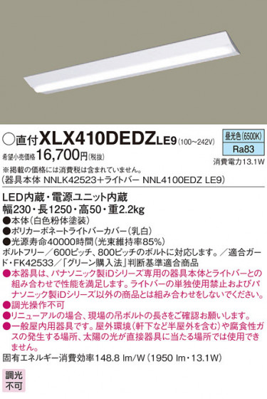 Panasonic ١饤 XLX410DEDZLE9 ᥤ̿