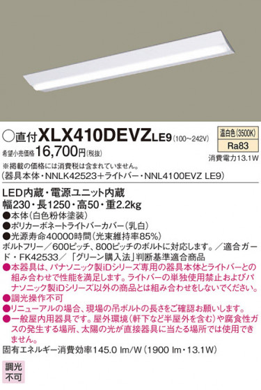 Panasonic ١饤 XLX410DEVZLE9 ᥤ̿