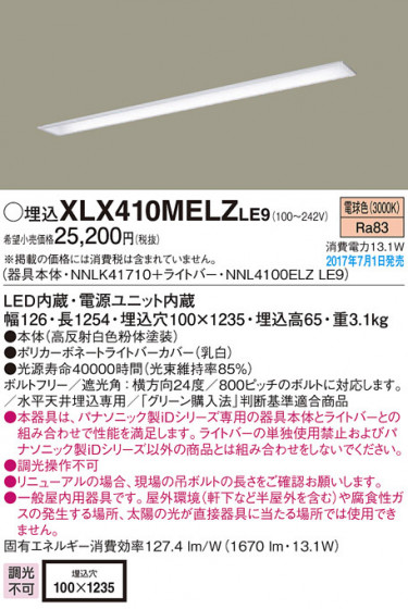 Panasonic ١饤 XLX410MELZLE9 ᥤ̿