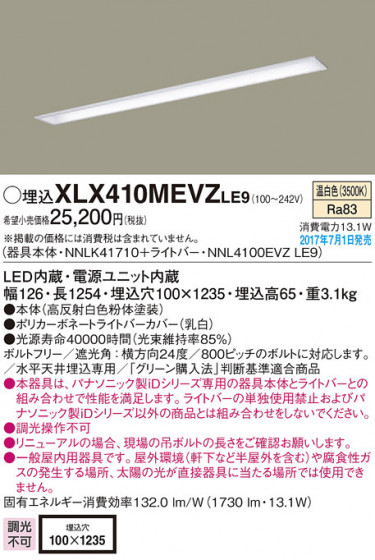 Panasonic ١饤 XLX410MEVZLE9 ᥤ̿