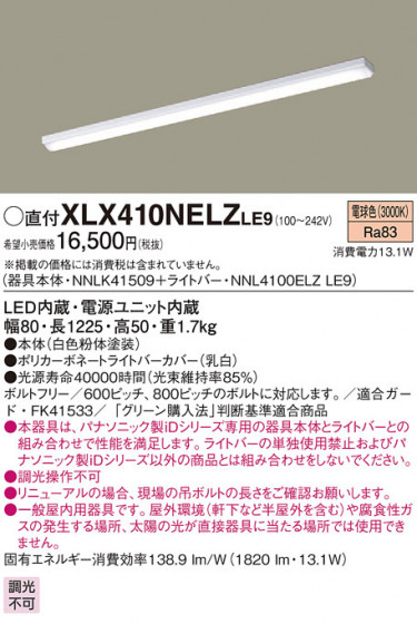 Panasonic ١饤 XLX410NELZLE9 ᥤ̿