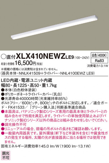 Panasonic ١饤 XLX410NEWZLE9 ᥤ̿