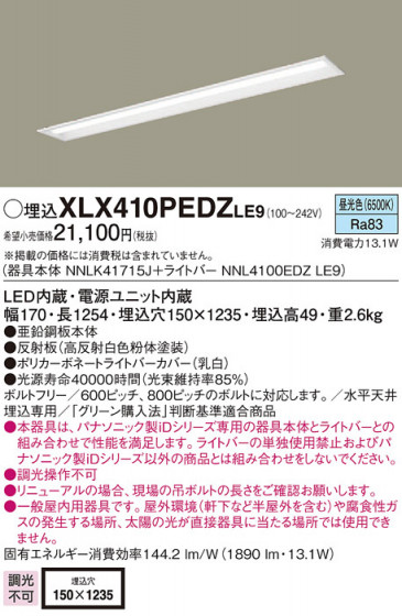 Panasonic ١饤 XLX410PEDZLE9 ᥤ̿