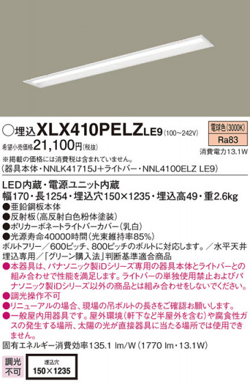 Panasonic ١饤 XLX410PELZLE9 ᥤ̿