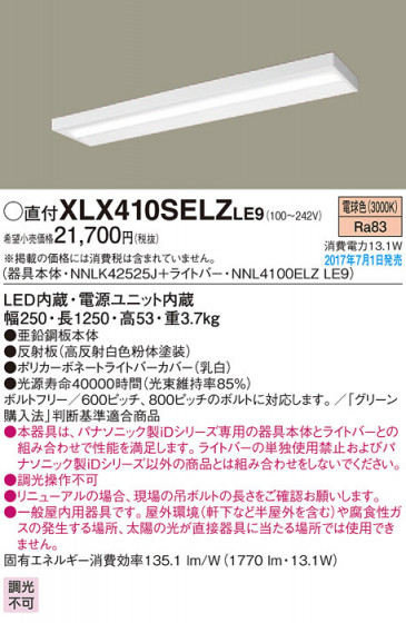 Panasonic ١饤 XLX410SELZLE9 ᥤ̿