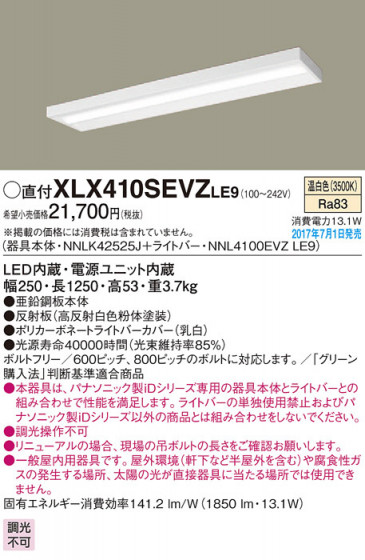 Panasonic ١饤 XLX410SEVZLE9 ᥤ̿