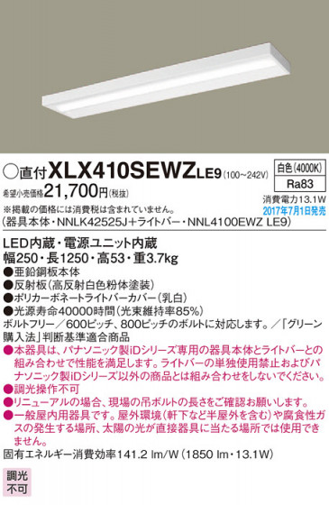Panasonic ١饤 XLX410SEWZLE9 ᥤ̿