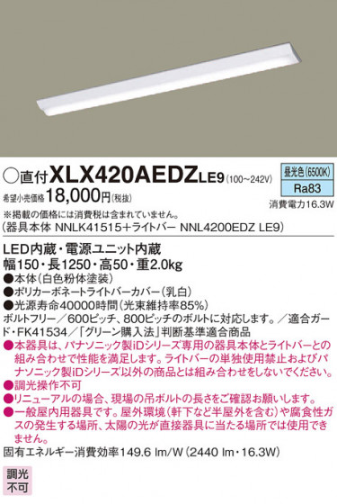 Panasonic ١饤 XLX420AEDZLE9 ᥤ̿