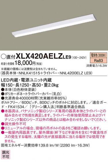 Panasonic ١饤 XLX420AELZLE9 ᥤ̿