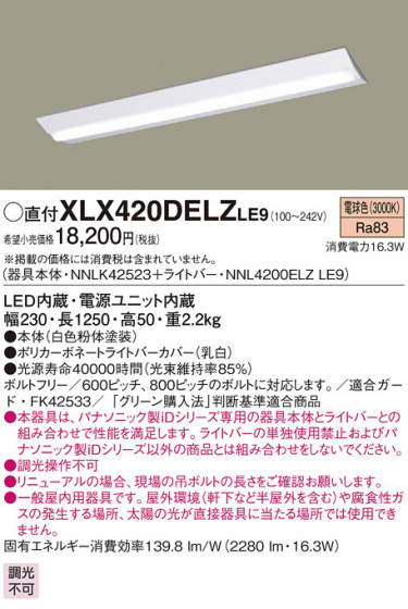 Panasonic ١饤 XLX420DELZLE9 ᥤ̿