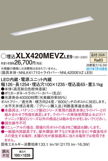 Panasonic ١饤 XLX420MEVZLE9 ᥤ̿