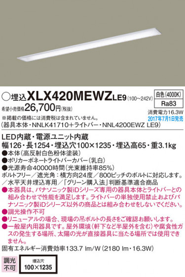 Panasonic ١饤 XLX420MEWZLE9 ᥤ̿