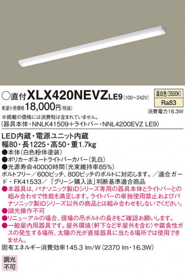 Panasonic ١饤 XLX420NEVZLE9 ᥤ̿