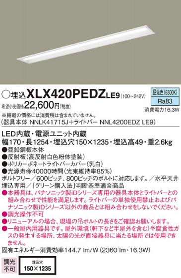 Panasonic ١饤 XLX420PEDZLE9 ᥤ̿
