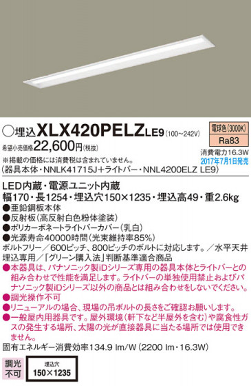 Panasonic ١饤 XLX420PELZLE9 ᥤ̿