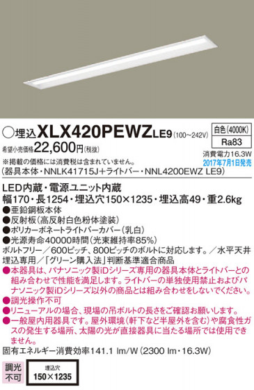 Panasonic ١饤 XLX420PEWZLE9 ᥤ̿