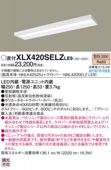 Panasonic ١饤 XLX420SELZLE9 ᥤ̿