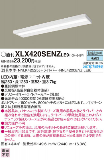 Panasonic ١饤 XLX420SENZLE9 ᥤ̿