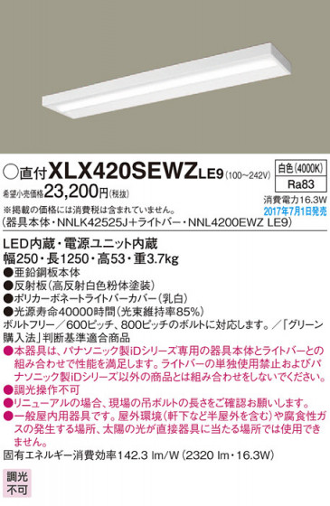 Panasonic ١饤 XLX420SEWZLE9 ᥤ̿