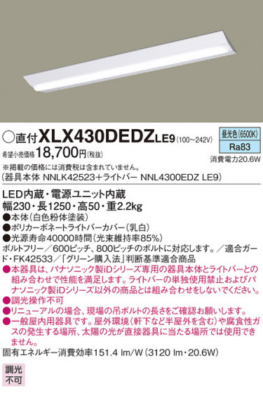 Panasonic ١饤 XLX430DEDZLE9 ᥤ̿