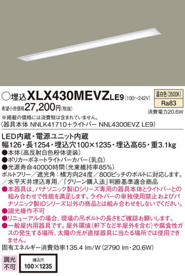 Panasonic ١饤 XLX430MEVZLE9 ᥤ̿