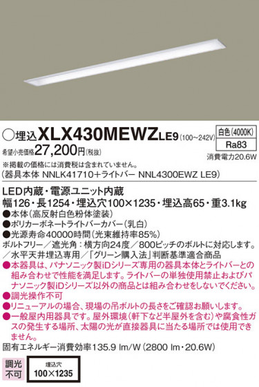 Panasonic ١饤 XLX430MEWZLE9 ᥤ̿