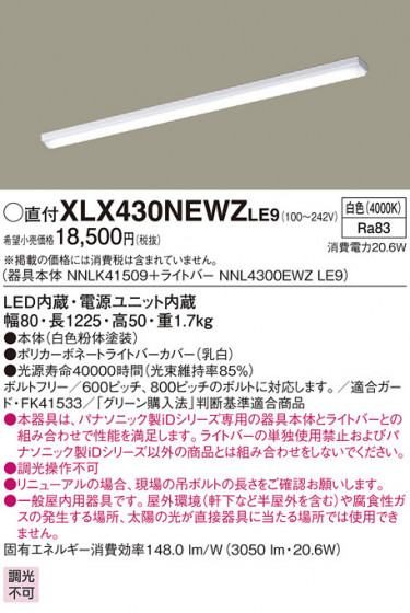 Panasonic ١饤 XLX430NEWZLE9 ᥤ̿