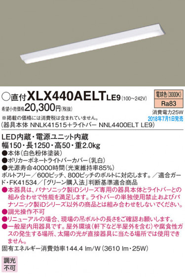 Panasonic ١饤 XLX440AELTLE9 ᥤ̿
