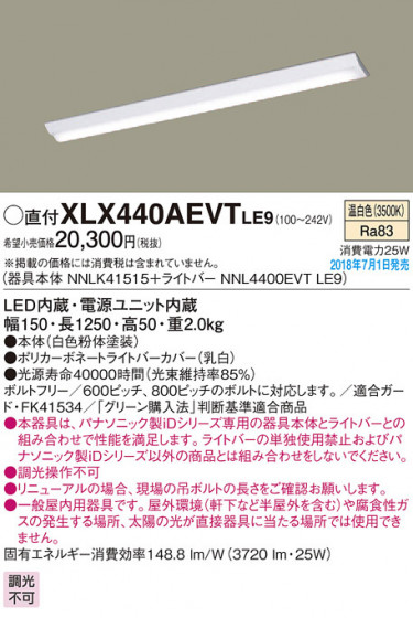 Panasonic ١饤 XLX440AEVTLE9 ᥤ̿