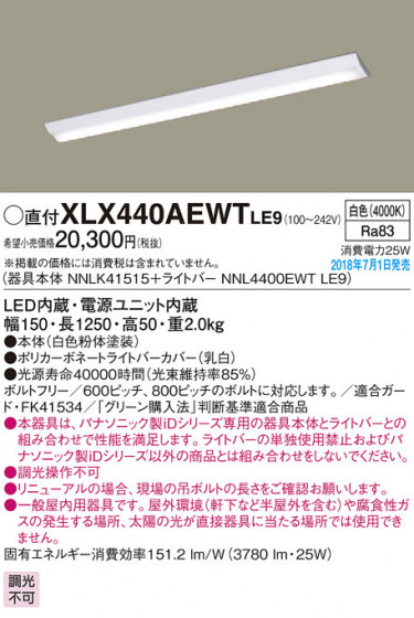 Panasonic ١饤 XLX440AEWTLE9 ᥤ̿